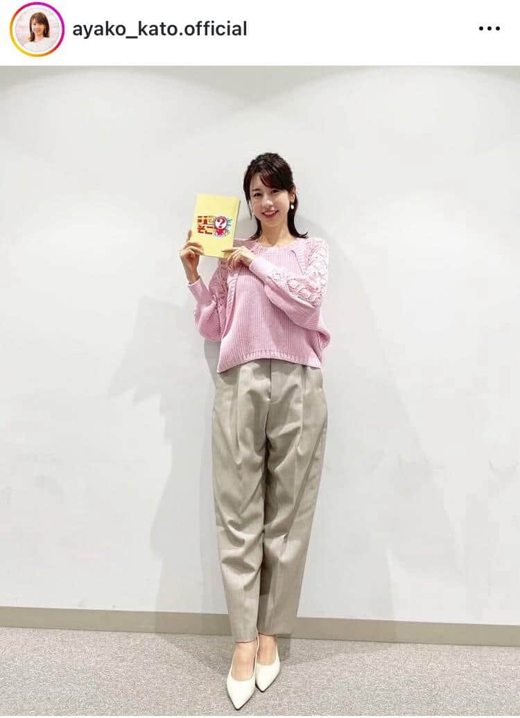 加藤綾子さんのインスタグラム（＠ayako_kato.official）より