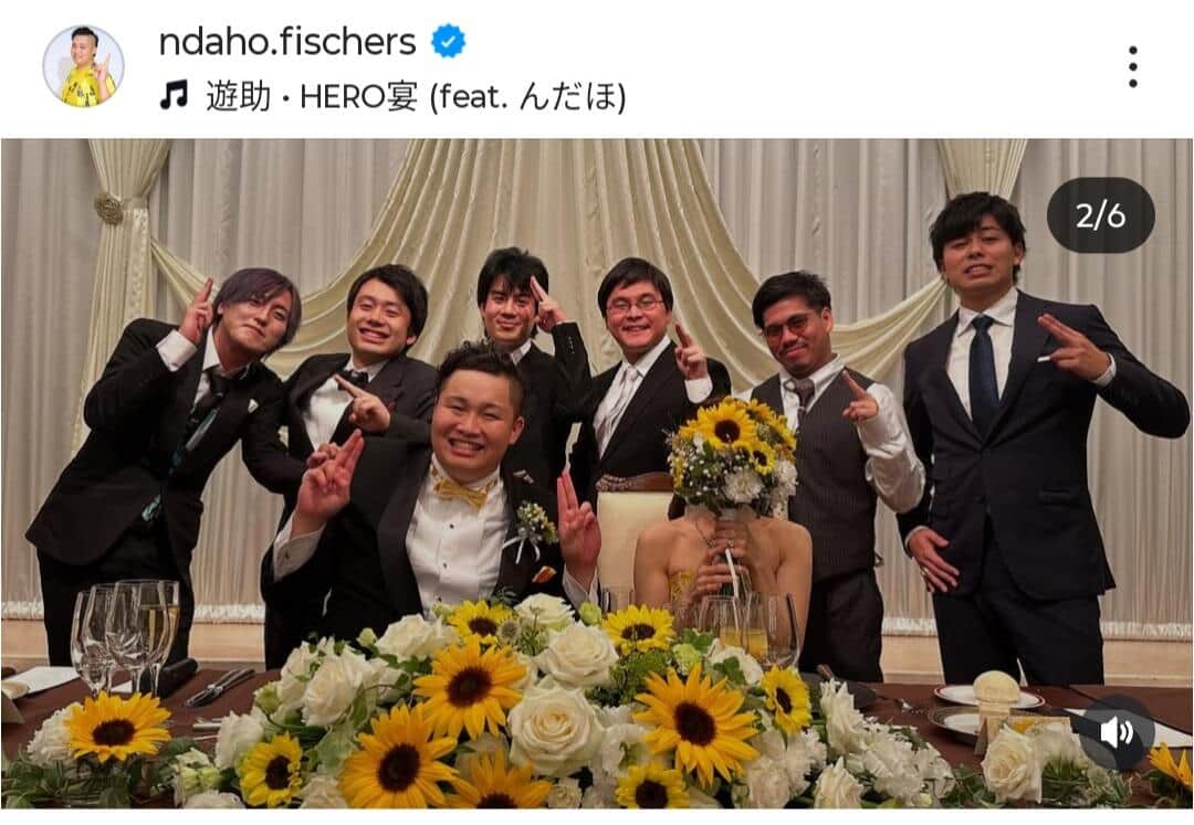 「感動すぎる」フィッシャーズ・ンダホ、5年越し結婚式に元メンバー参列　亡きYouTuberの席も...ファン涙