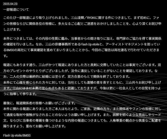 BMSG公式サイトより