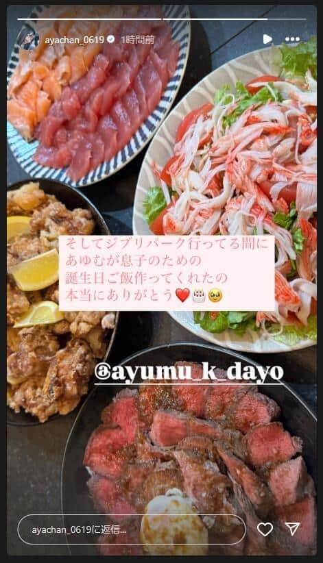 あやなんさんのインスタグラム（＠ayachan_0619）より