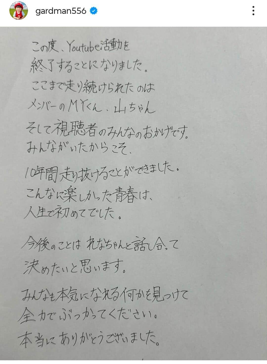 がーどまんさんのインスタグラム（＠gardman556）より