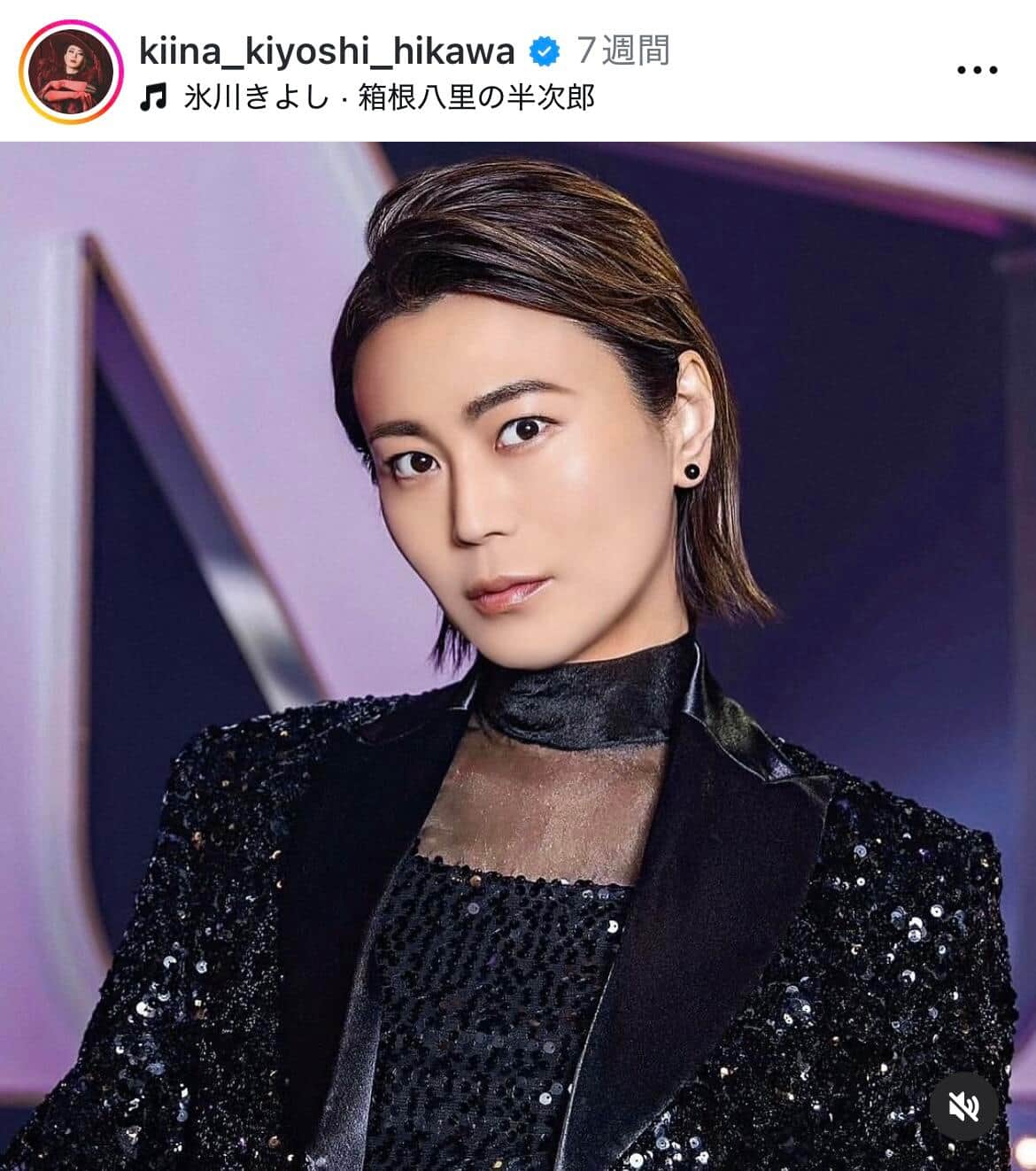 氷川きよしさんのインスタグラム（＠kiina_kiyoshi_hikawa）より