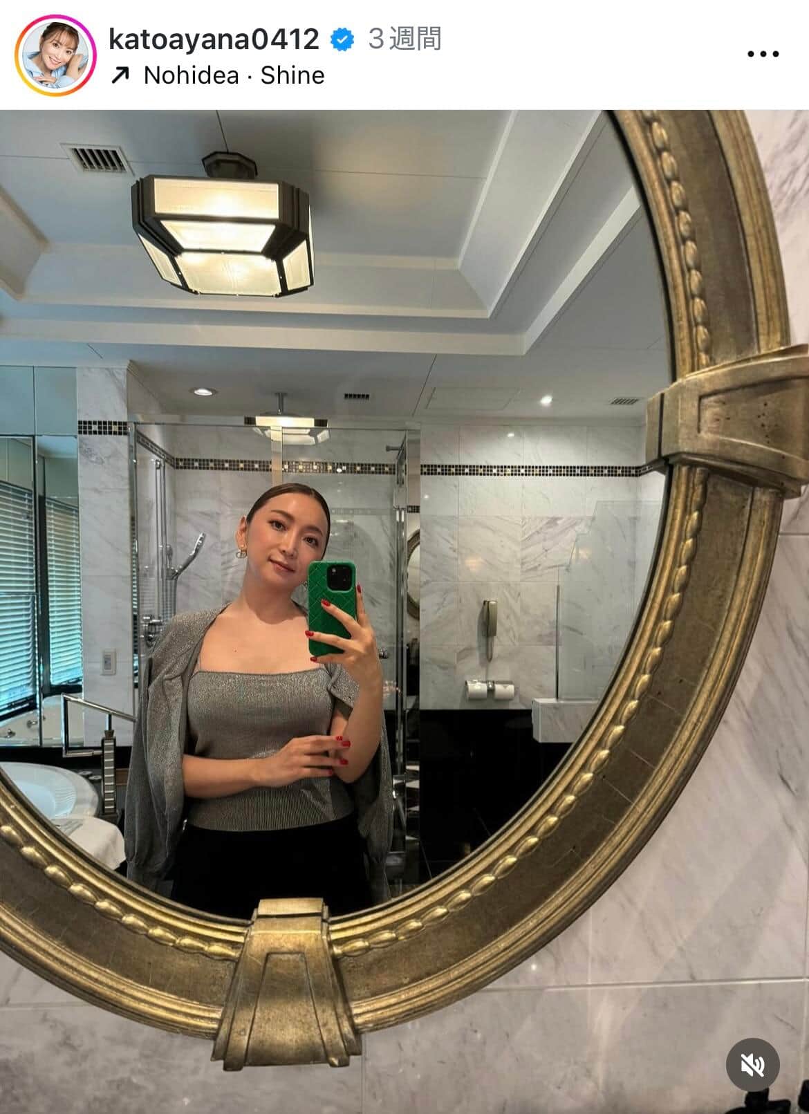 加藤綾菜さんのインスタグラム（＠katoayana0412）より