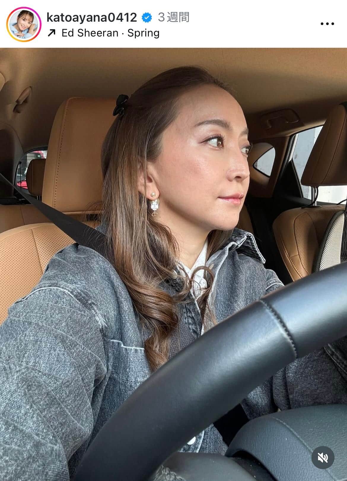 加藤綾菜さんのインスタグラム（＠katoayana0412）より