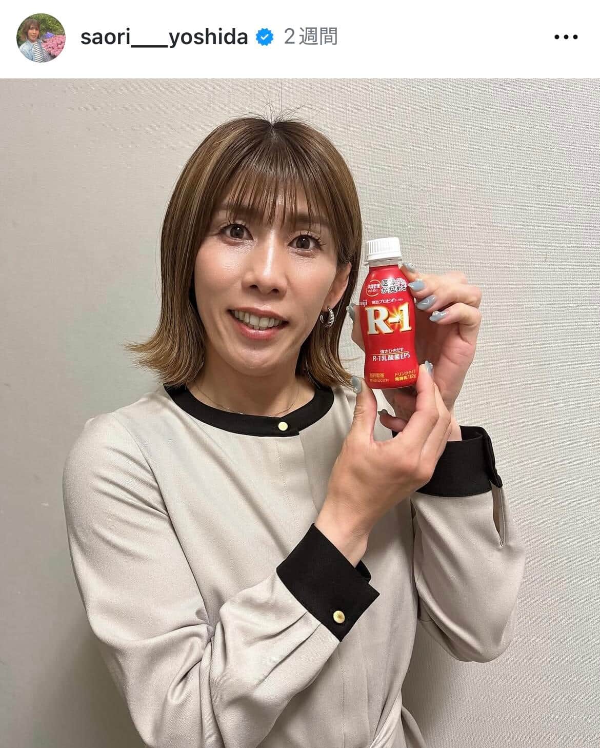 吉田沙保里さんのインスタグラム（＠saori___yoshida）より