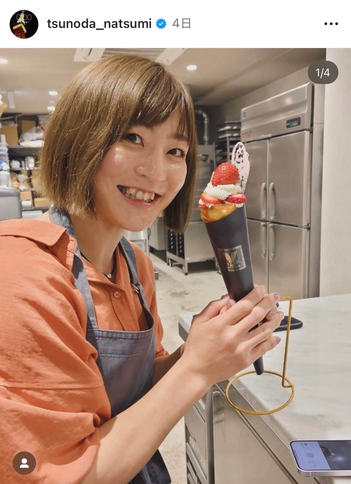 角田夏実選手のインスタグラム（＠tsunoda_natsumi）より