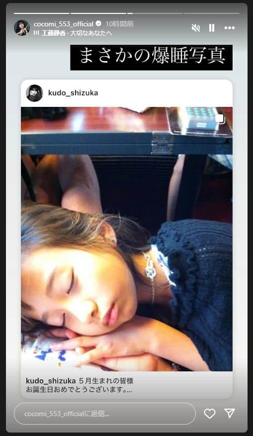 Cocomiさんのインスタグラム（＠cocomi_553_official）より
