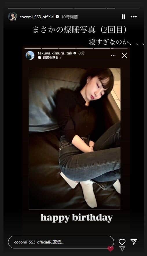 Cocomiさんのインスタグラム（＠cocomi_553_official）より