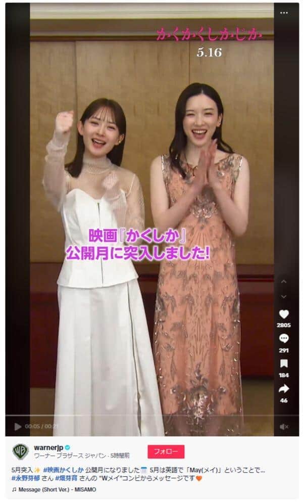 ワーナーブラザースジャパン公式TikTok（＠warnerjp）より