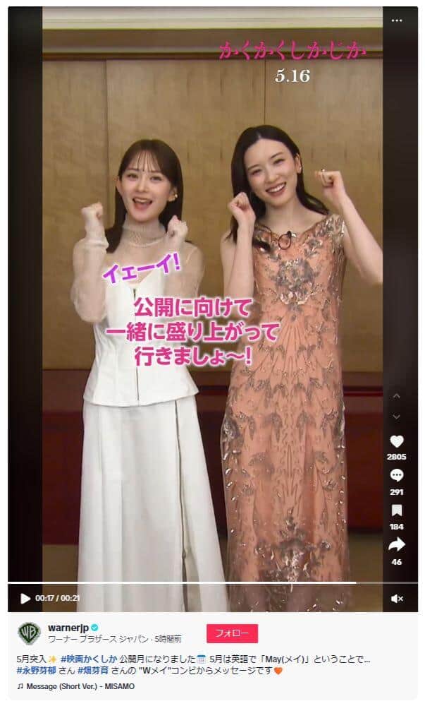 ワーナーブラザースジャパン公式TikTok（＠warnerjp）より