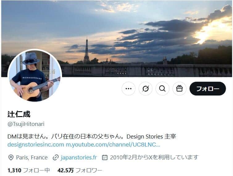 中山美穂さん元夫・辻仁成、人生にエール　「ありのままの自分で生きる方が楽」励まされる人続出