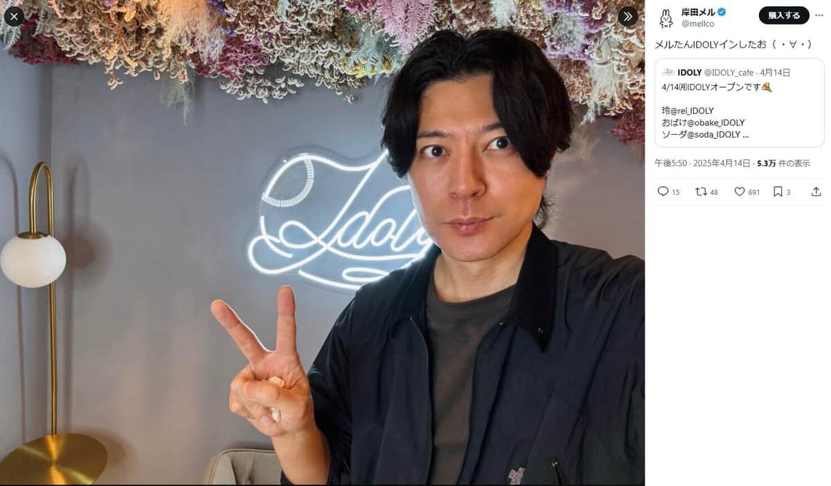 岸田メルのXより（@mellco／一部加工）