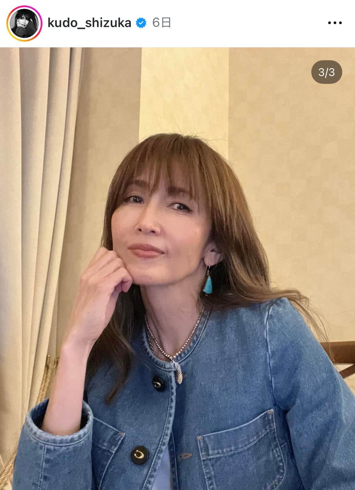 「かっこいい」工藤静香55歳、パンツスタイルも「爆イケ」　ポケットに手を入れ、クールにポーズ