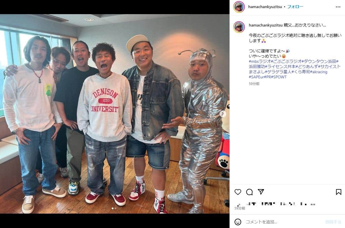 インスタグラム「浜田雅功の旅日記（＠hamachankyuzitsu）」より