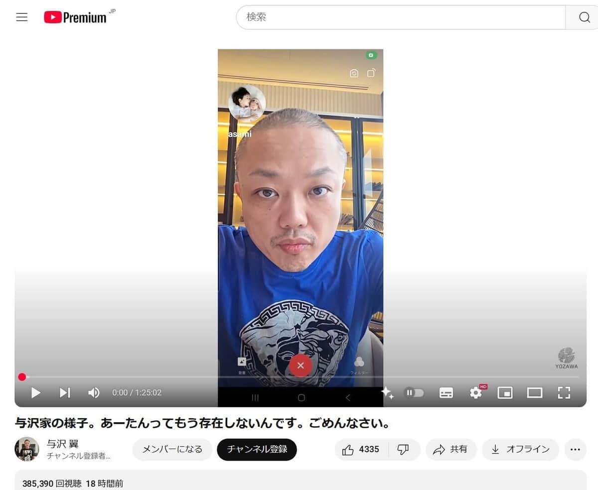 離婚発表の与沢翼氏がビデオ通話公開、優しかった妻「もう存在しない」と嘆き節　視聴者は妻の人間力に感服