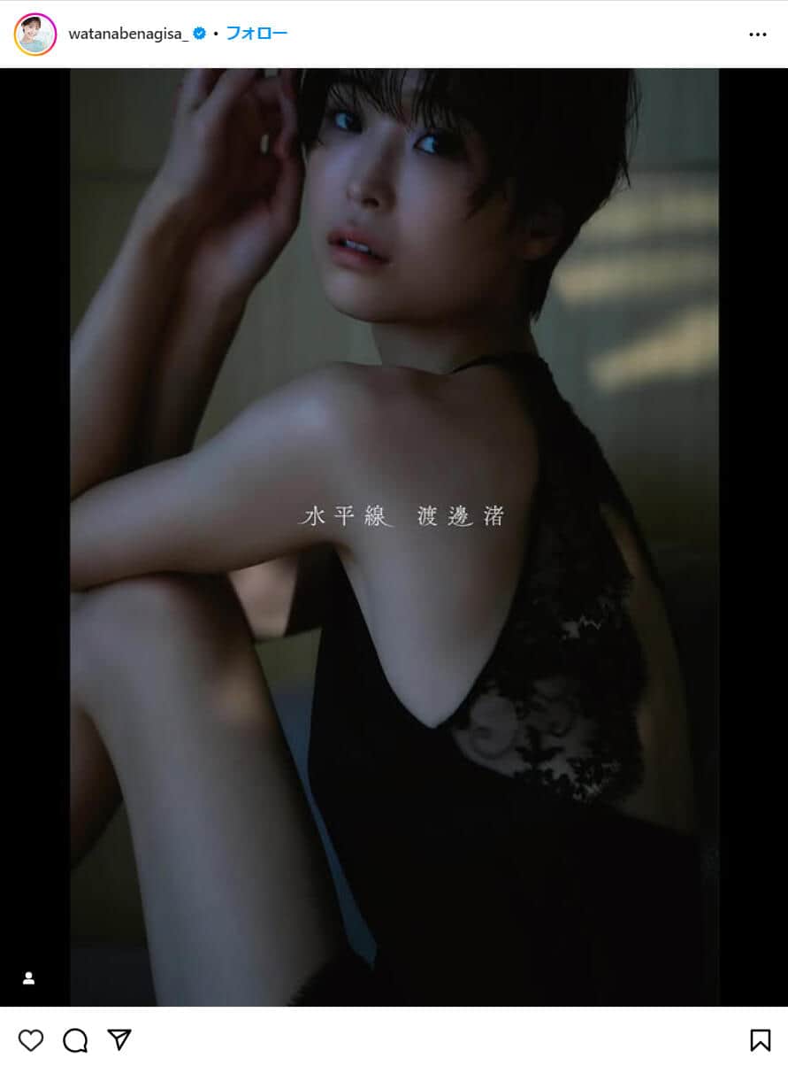 渡邊渚さんのインスタグラム（＠watanabenagisa_）より