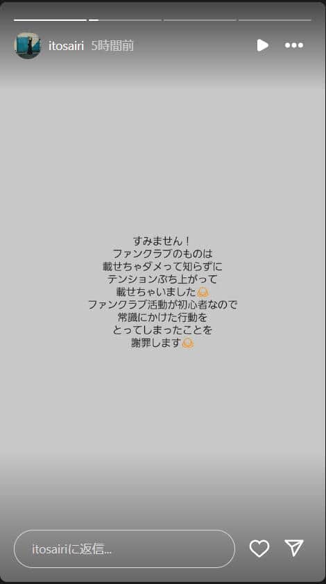 伊藤沙莉さんのインスタグラム（＠itosairi）より