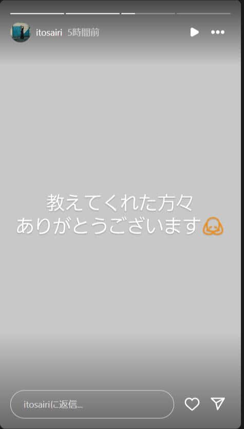 伊藤沙莉さんのインスタグラム（＠itosairi）より