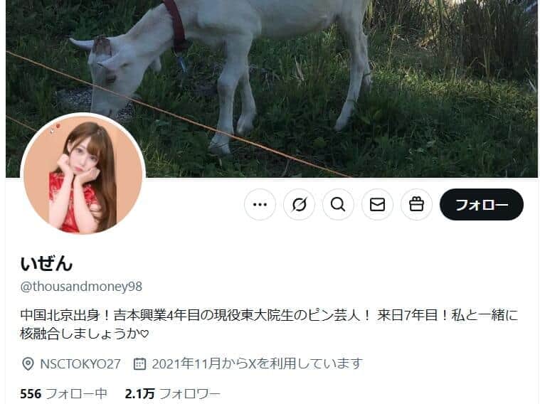 中国出身のピン芸人「理不尽すぎる」と嘆き　「毒舌のセリフを求められて」の一言で波紋...苦しい胸中明かす