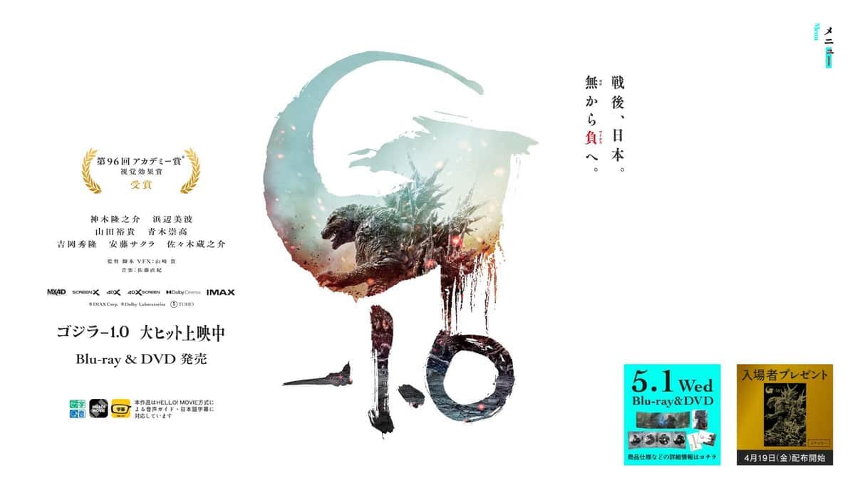 映画『ゴジラ-1.0』の公式サイト
