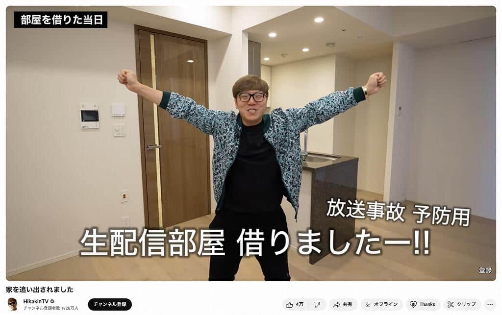 ヒカキンさんのYouTubeチャンネルより