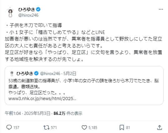 ひろゆき氏のX（＠hirox246）より