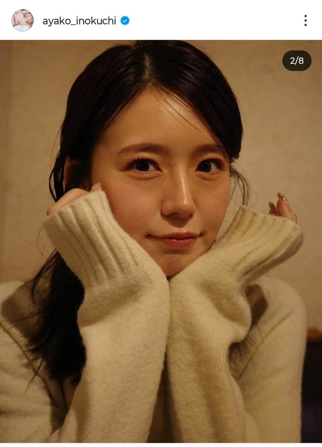 「よく痩せたって...」井口綾子、「MAXの時から15キロ近く」減量を告白　「無理せず体型維持」誓う