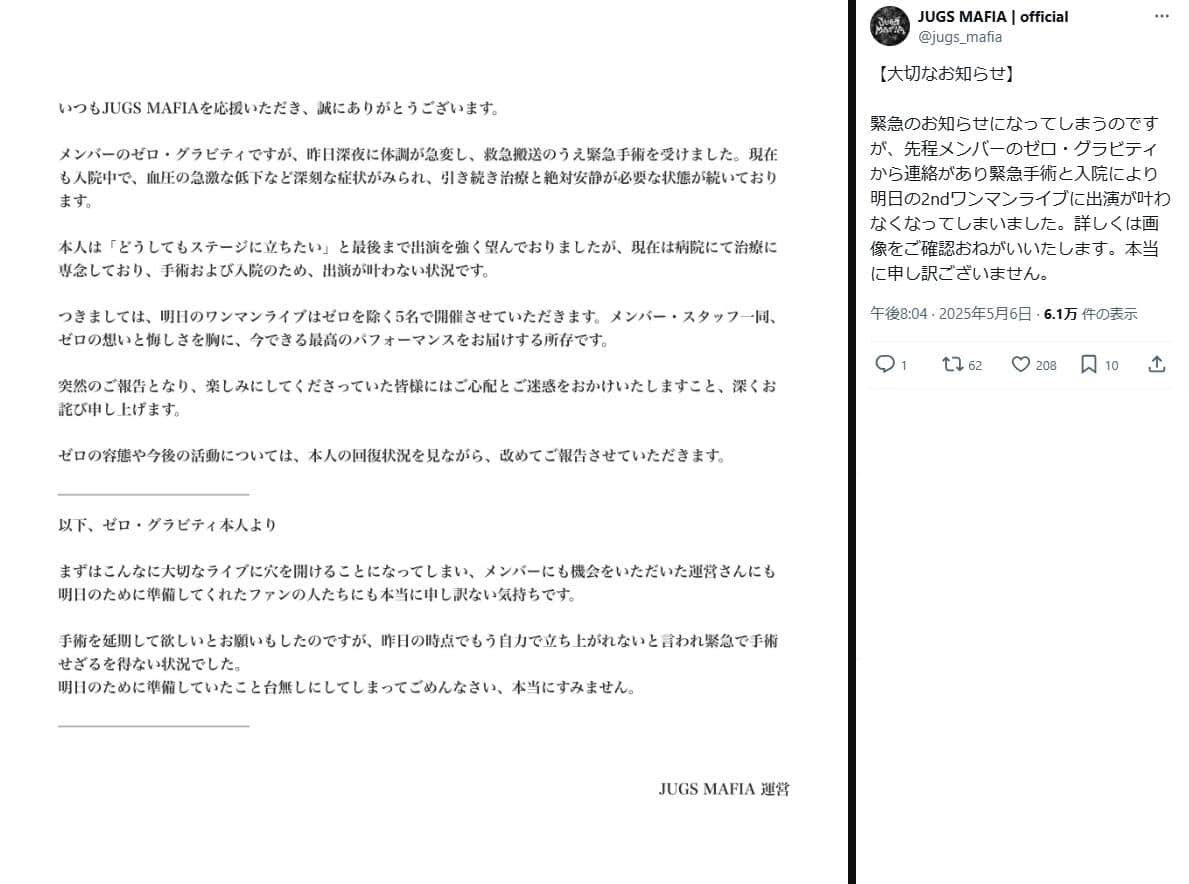 JUGS MAFIA公式X（＠jugs_mafia）より