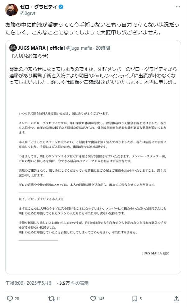 ゼロ・グラビティさんのX（＠0grvt）より