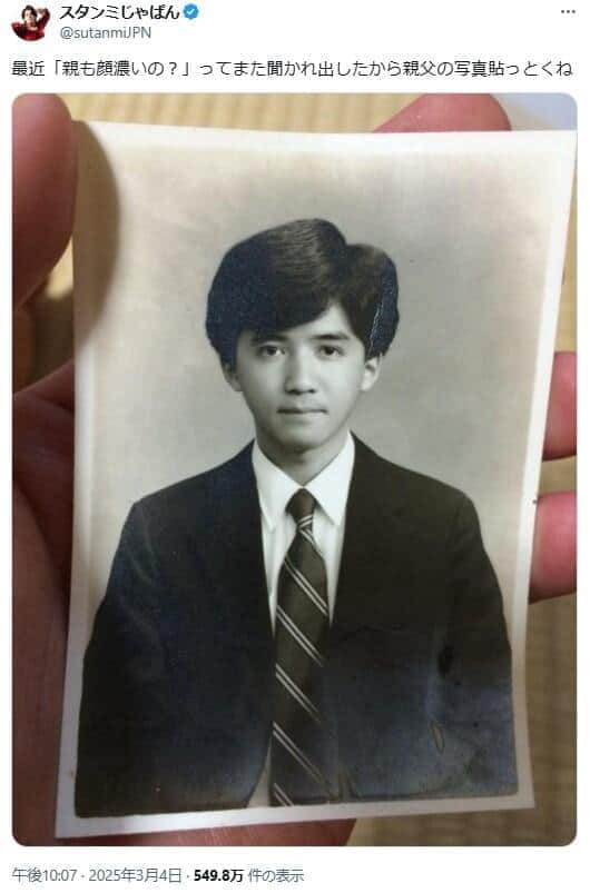 スタンミじゃぱんさんのX（＠sutanmiJPN）より