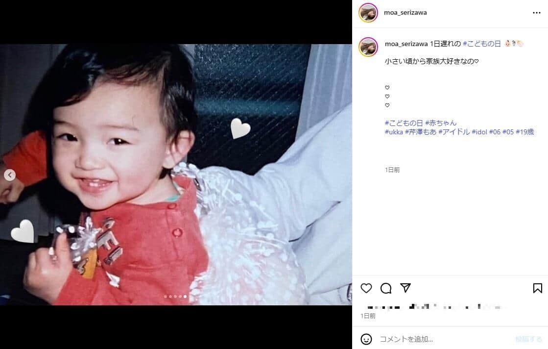 芹澤もあさんのインスタグラム（＠moa_serizawa）より