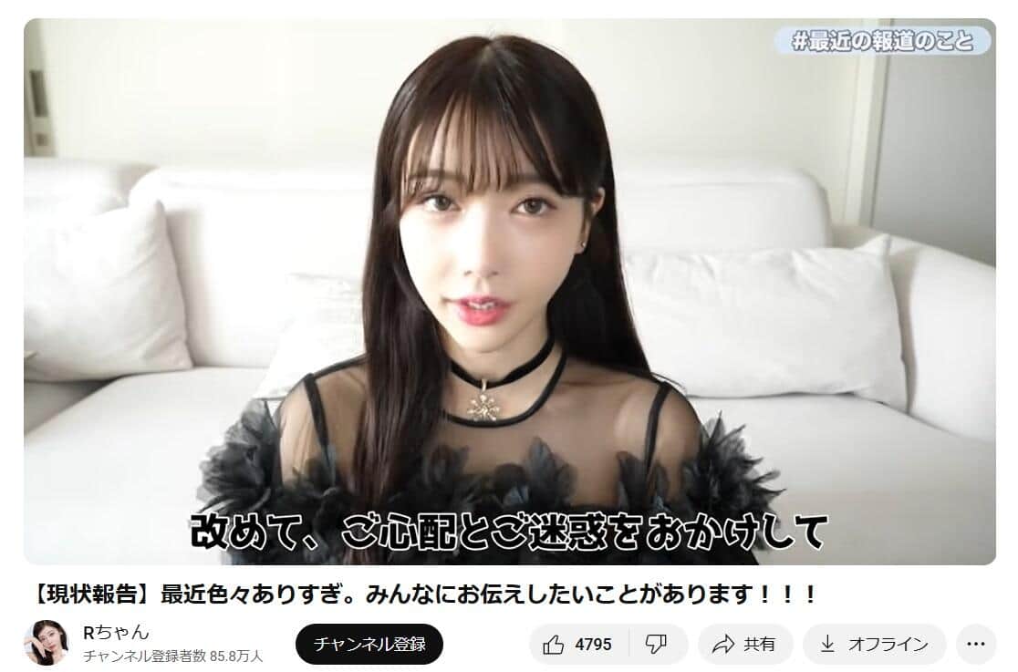 RちゃんのYouTubeチャンネルより