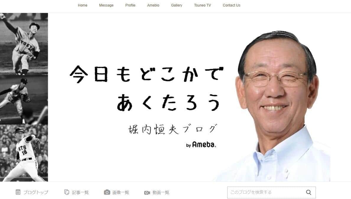 巨人・岡本和真「負傷離脱」、元監督が原因を解説 G党「納得」の理由...「首脳陣の責任というのは間違いない」