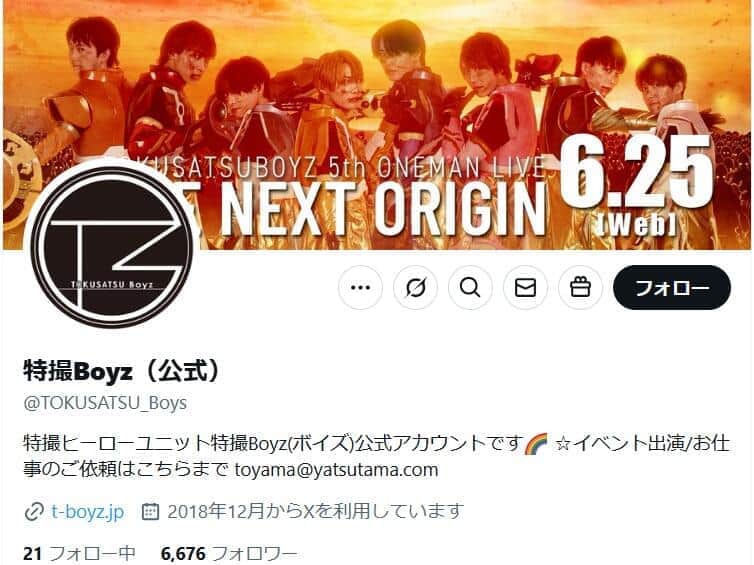 ボーイズグループ、「重大な規約違反」でメンバー即日脱退　「今回の事態を重く受け止めた結果」