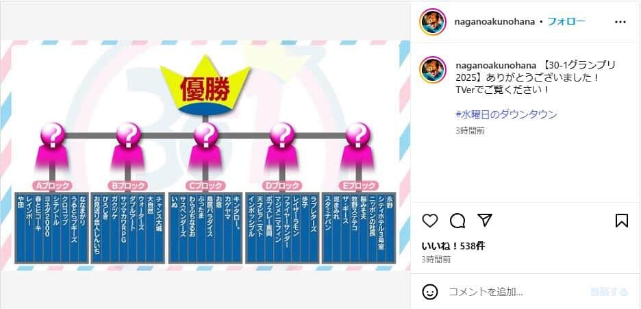 インスタでの番組告知は控えめだ
