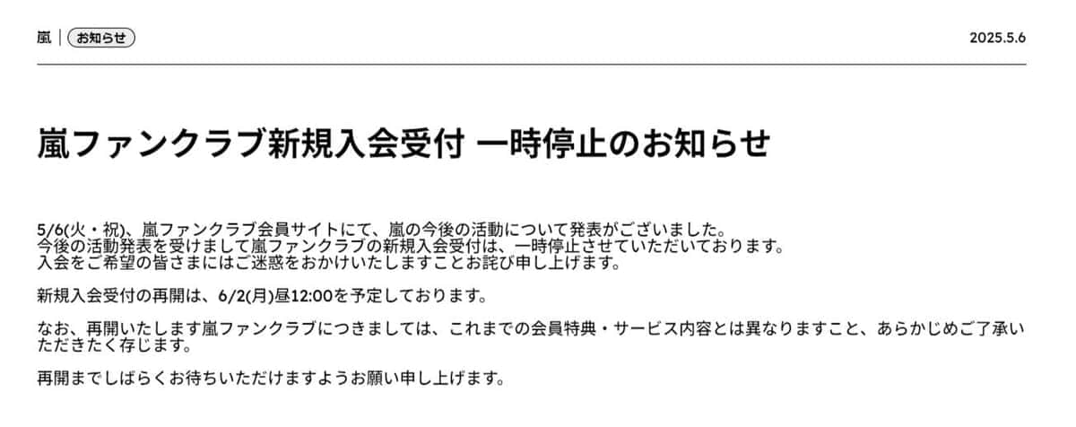 ファミリークラブ公式サイトより
