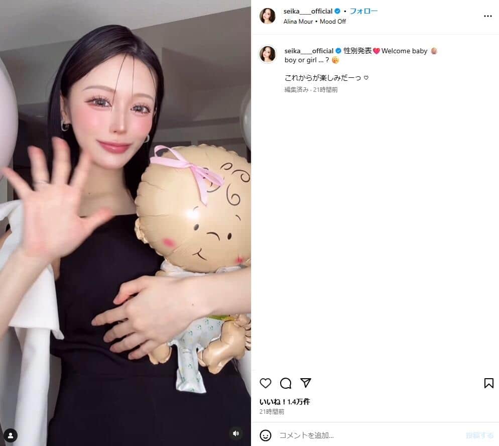 田向星華さんのインスタグラム（＠seika____official）より