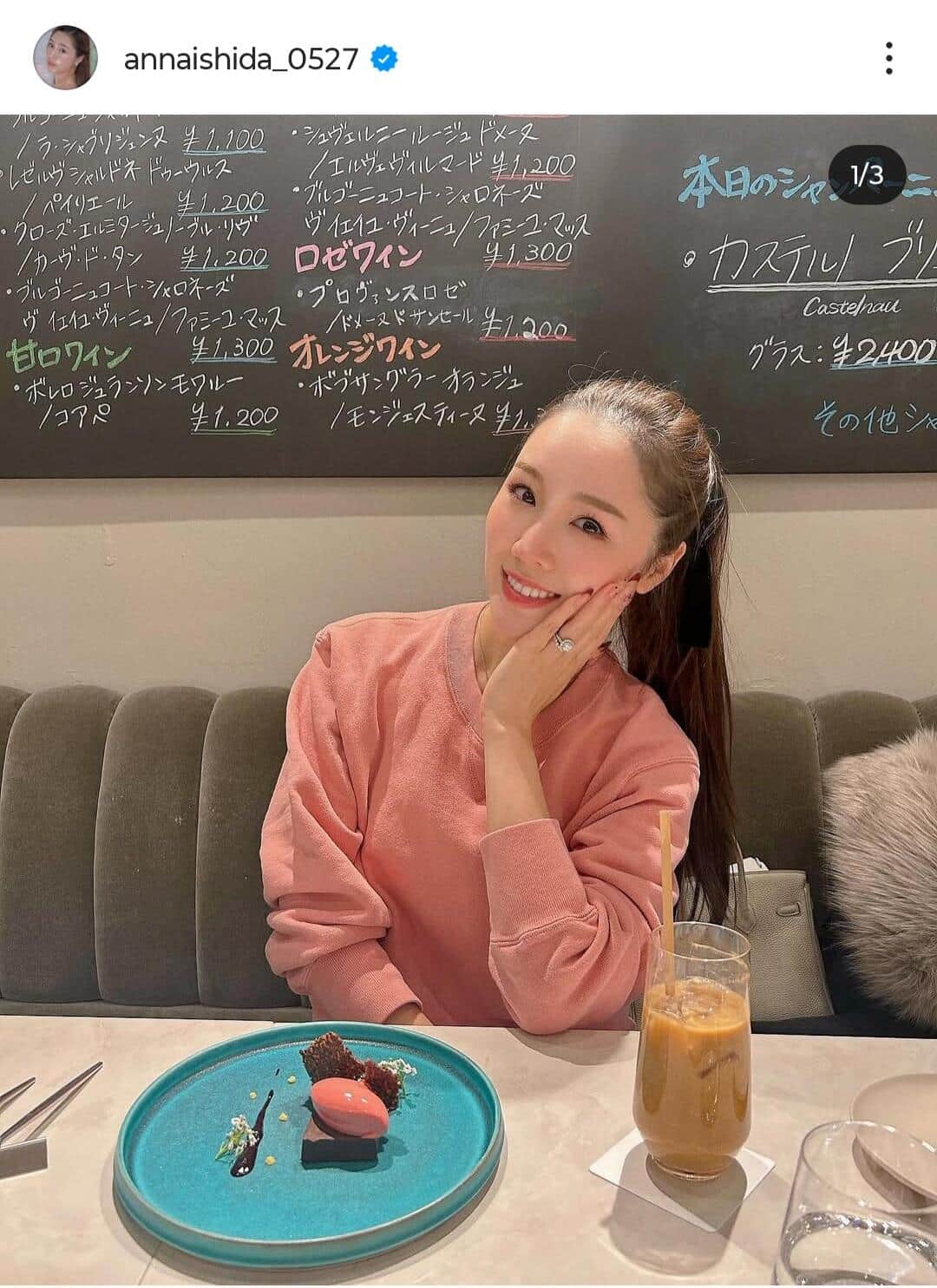 石田安奈さんのインスタグラム（＠annaishida_0527）より