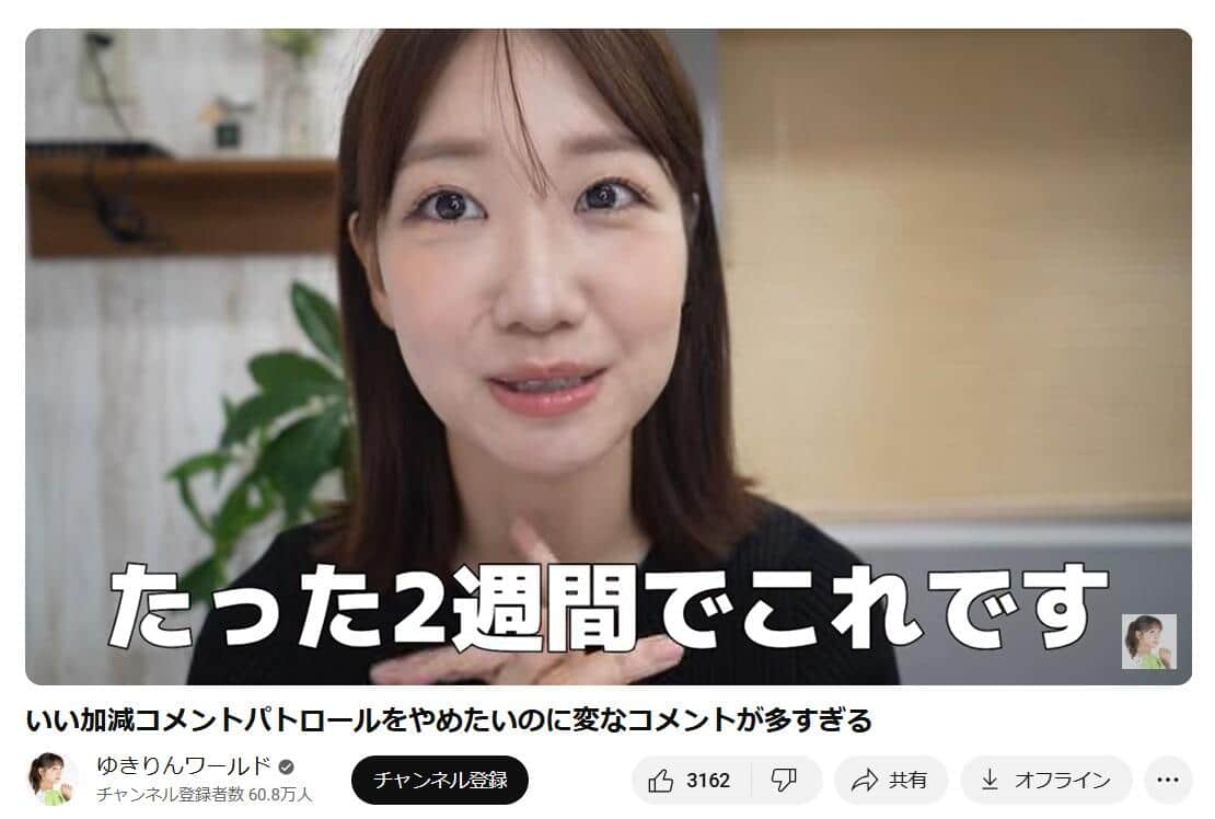 「ゆきりんワールド」YouTubeチャンネルより