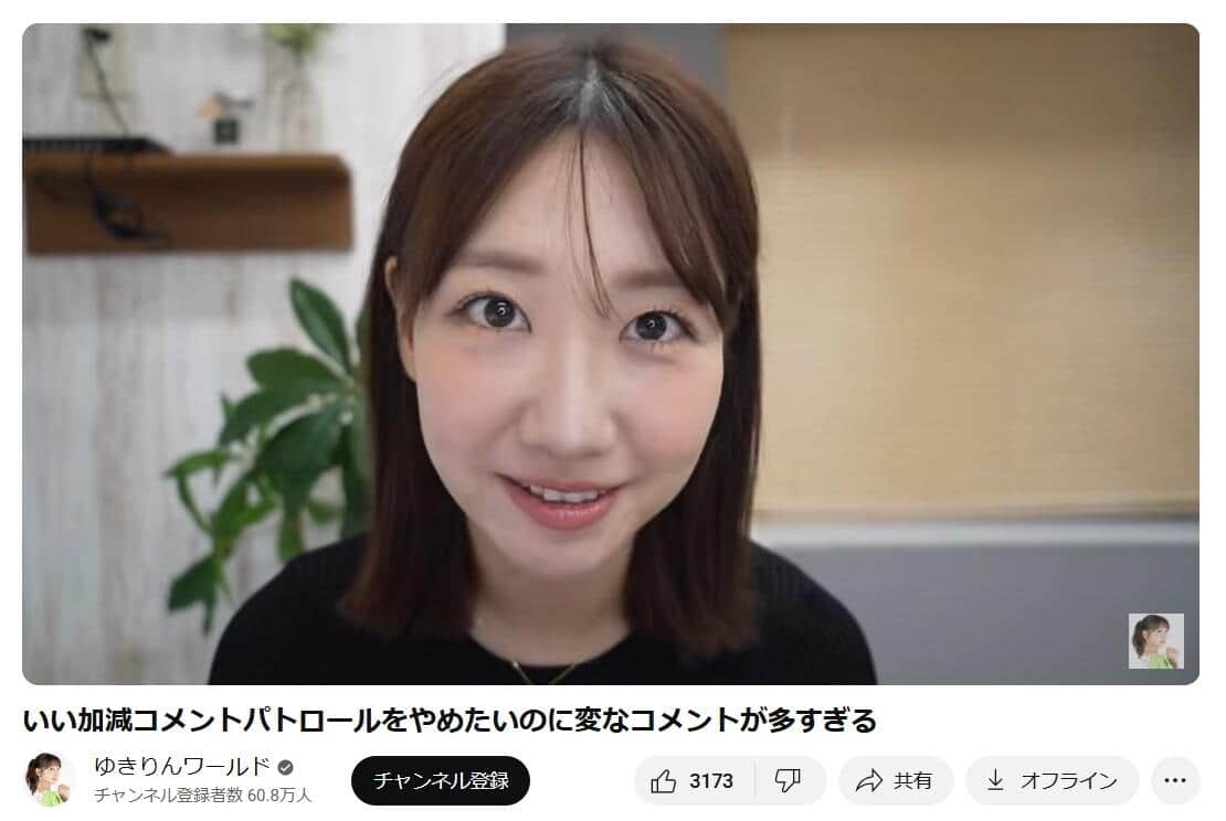 「ゆきりんワールド」YouTubeチャンネルより