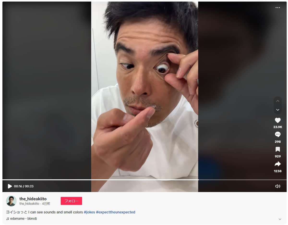 伊藤英明さんのTikTokより