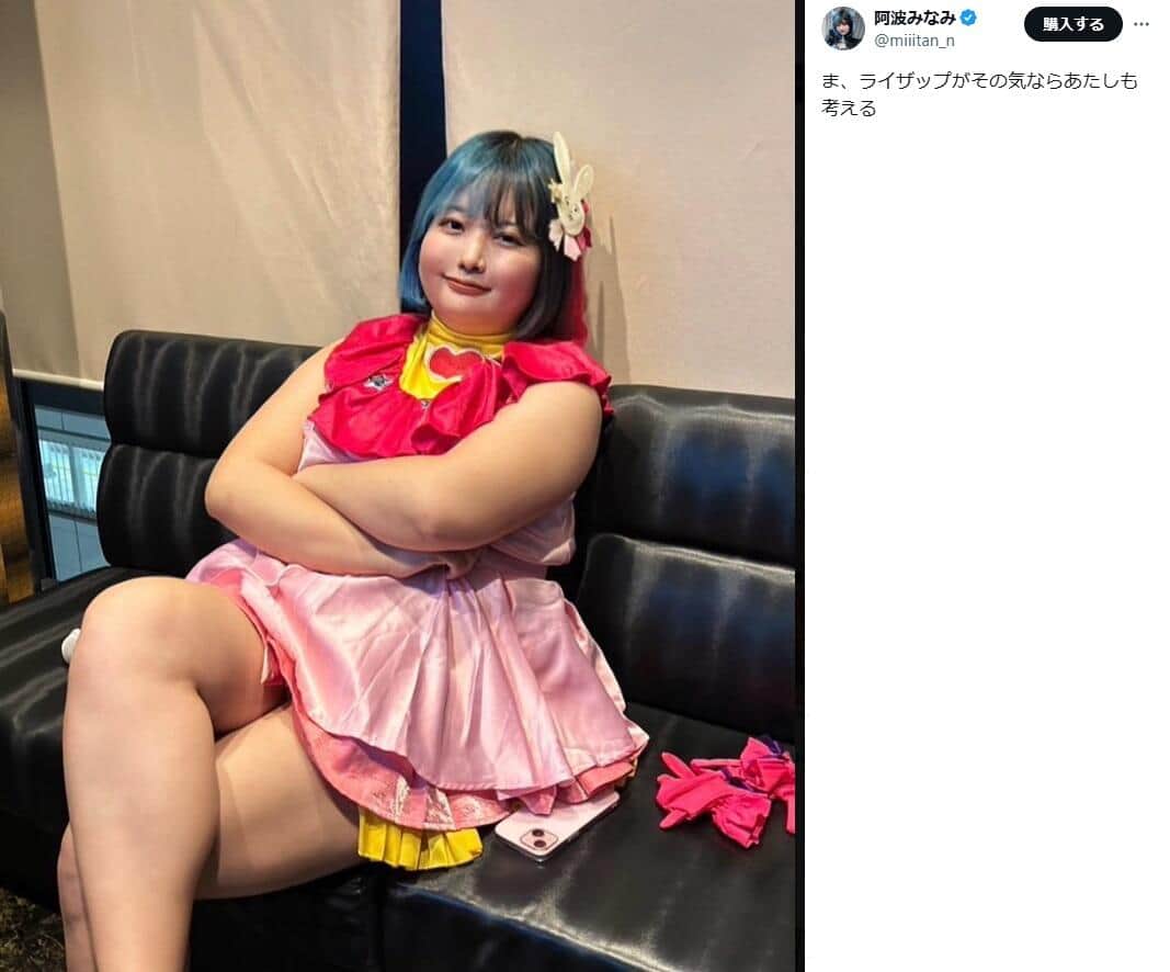 阿波みなみさんのX（＠miiitan_n）より