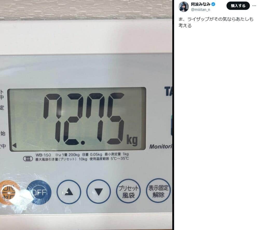 阿波みなみさんのX（＠miiitan_n）より