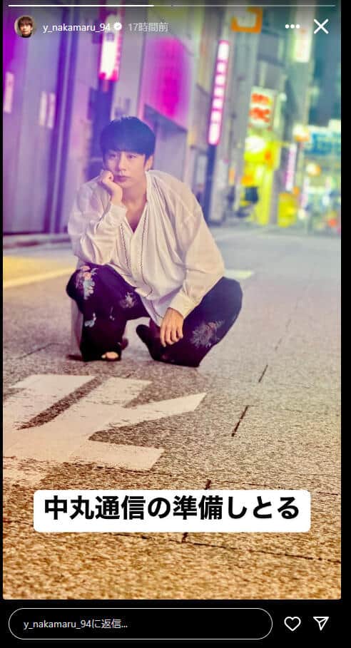 中丸雄一さんのインスタグラム（＠y_nakamaru_94）より