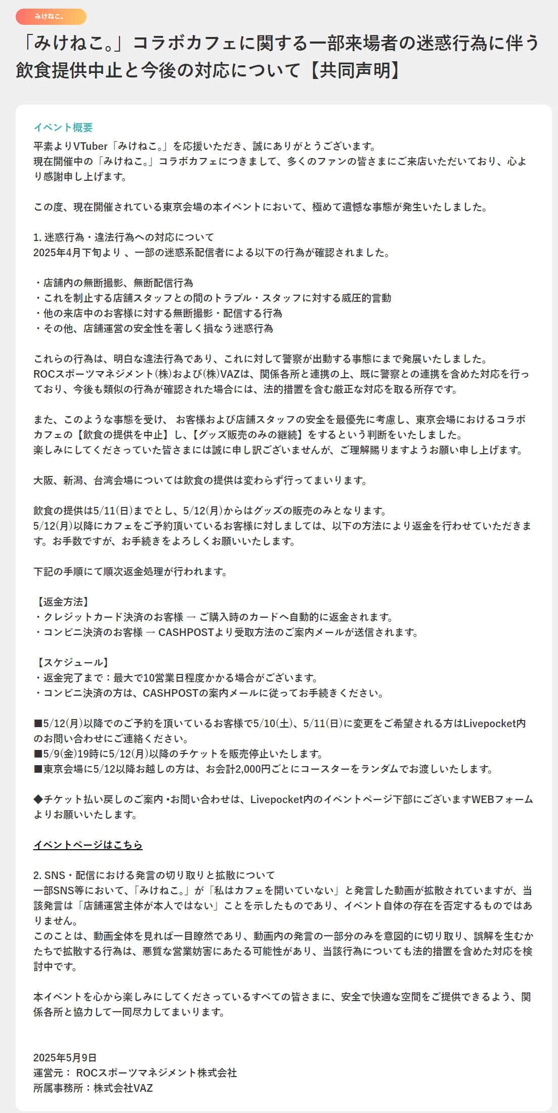 VAZ公式サイトより