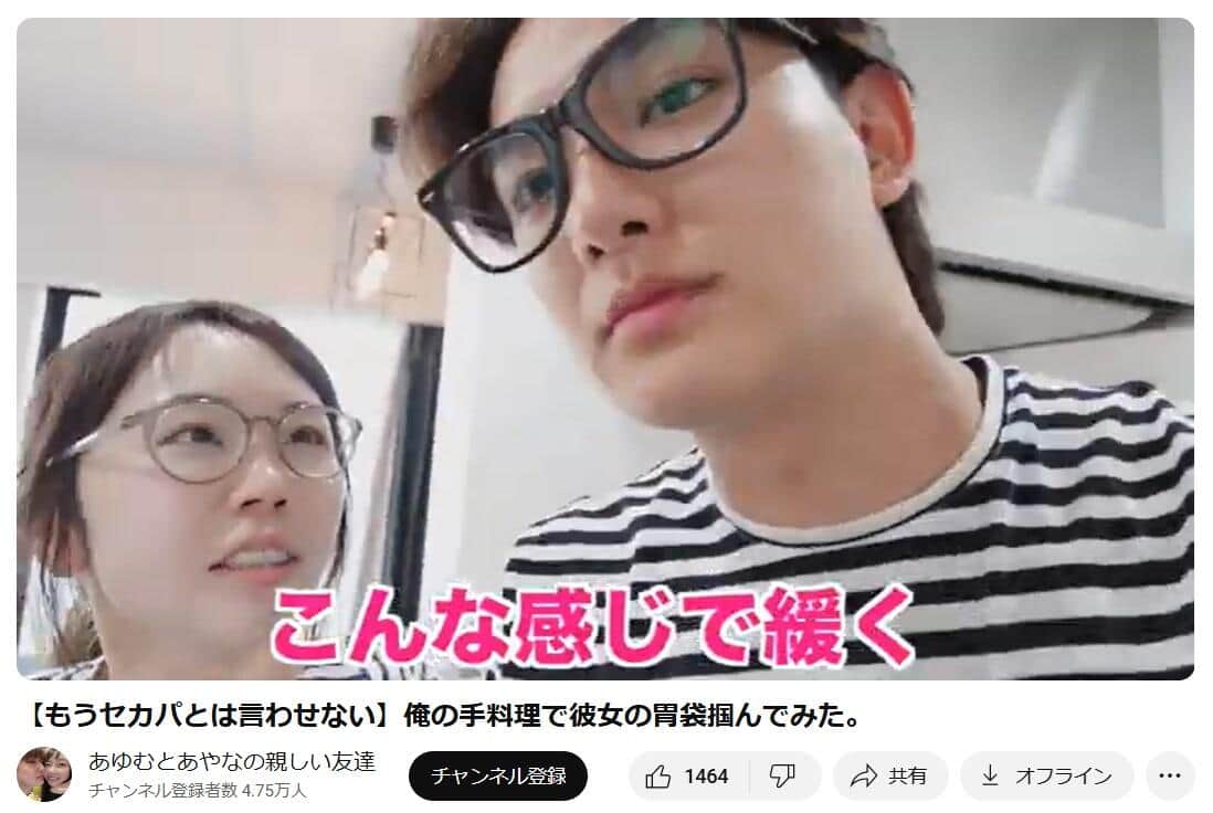 「あゆむとあやなの親しい友達」YouTubeチャンネルより
