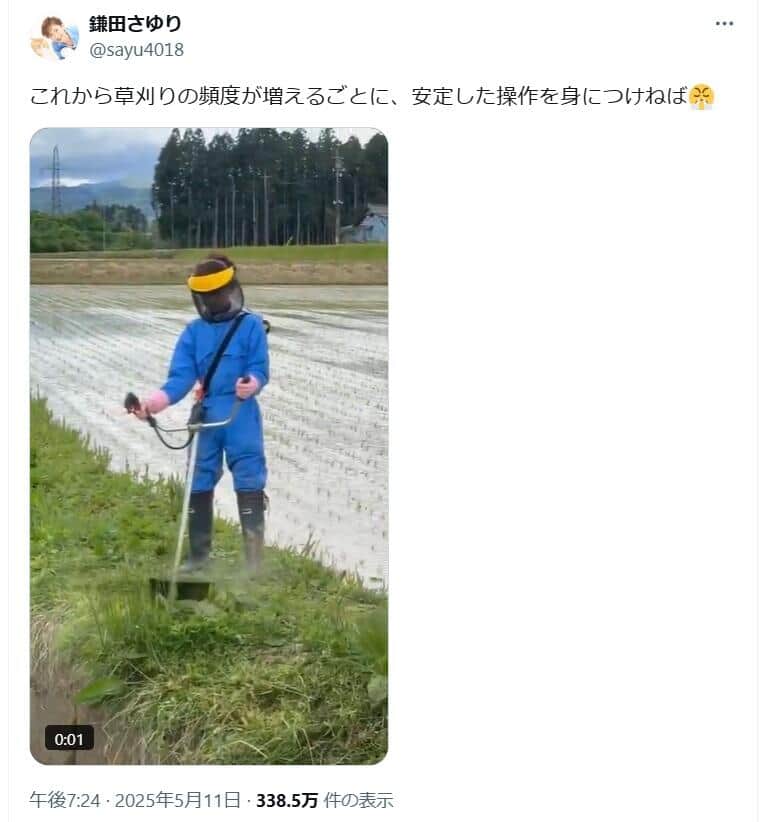 鎌田さゆり氏のX（＠sayu4018）より