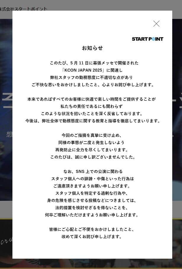 タートポイント公式サイトより