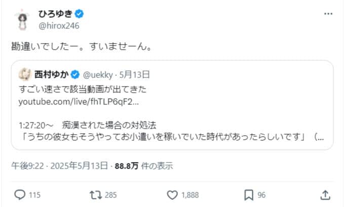 ひろゆきさんのX（＠hirox246）より