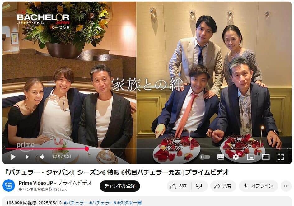 「プライムビデオ」公式YouTubeチャンネルで2025年5月13日に公開された動画より